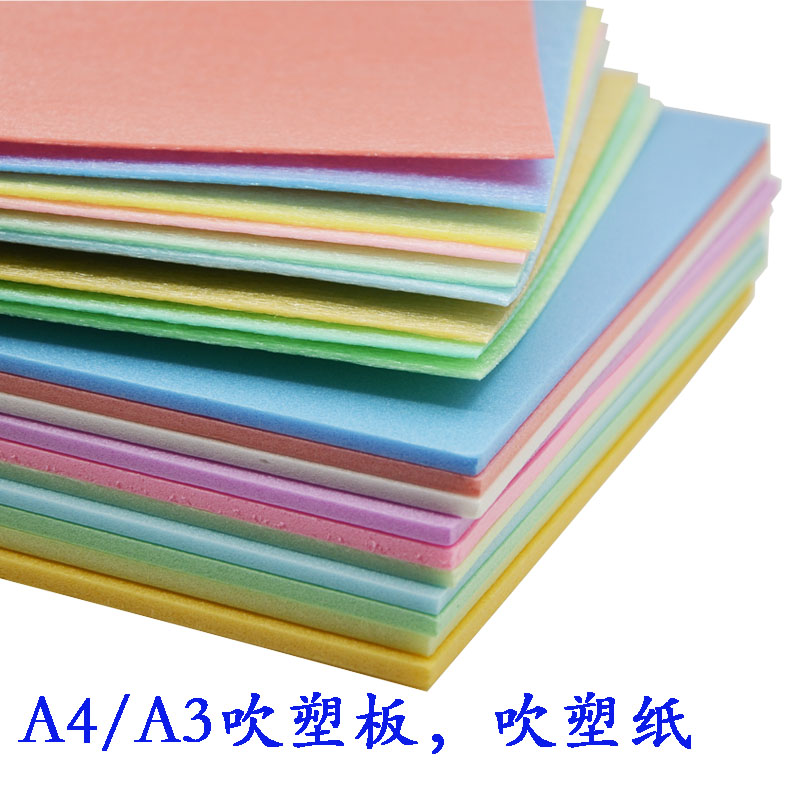 A3 blown paper A4 blown plate blown paper 8K blown paper version drawing material DIY making children handmade paper