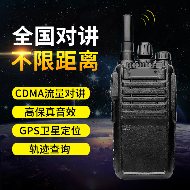 National long-distance universal outdoor vehicle locator walkie-talkie telecommunication FM public network card walkie-talkie