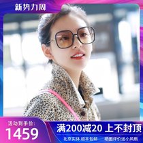  Huo Siyan Zhang Ronan The same dior dior sunglasses SO STELLAIRE1 fashion large frame sunglasses female