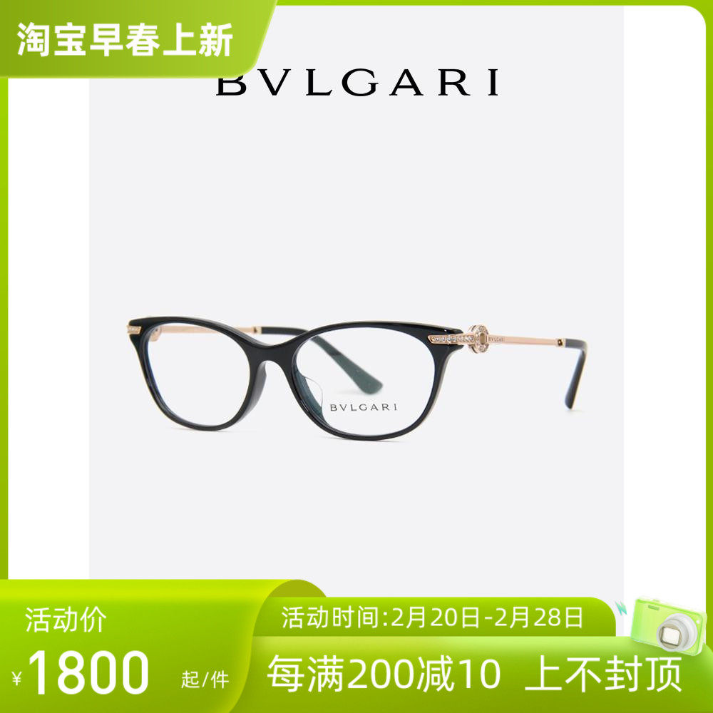 BVLGARI BVLGARI BV4175BD diamond ring ultra light sheet myopia glasses frame new