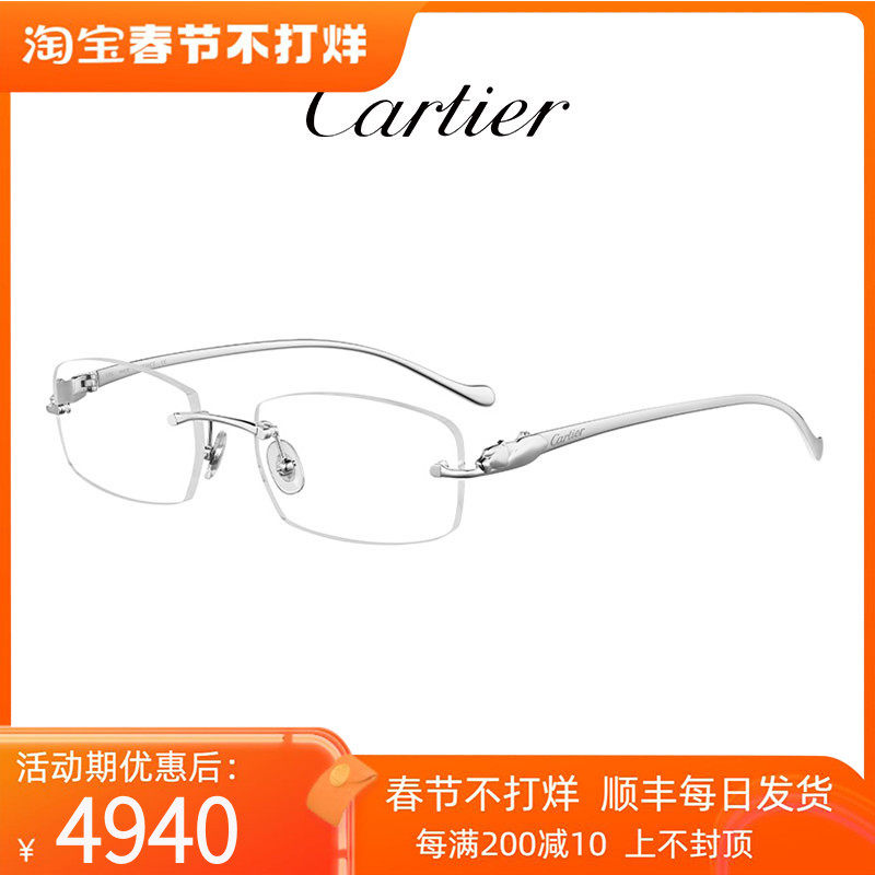 Cartier Glass frame CT0061 O Zheng Kai's Panther heads without frame myopia glasses frame for men and women