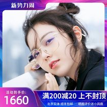 Zhou Yangqing same Dior optical glasses frame Dior stellaire O1 metal large frame myopia glasses