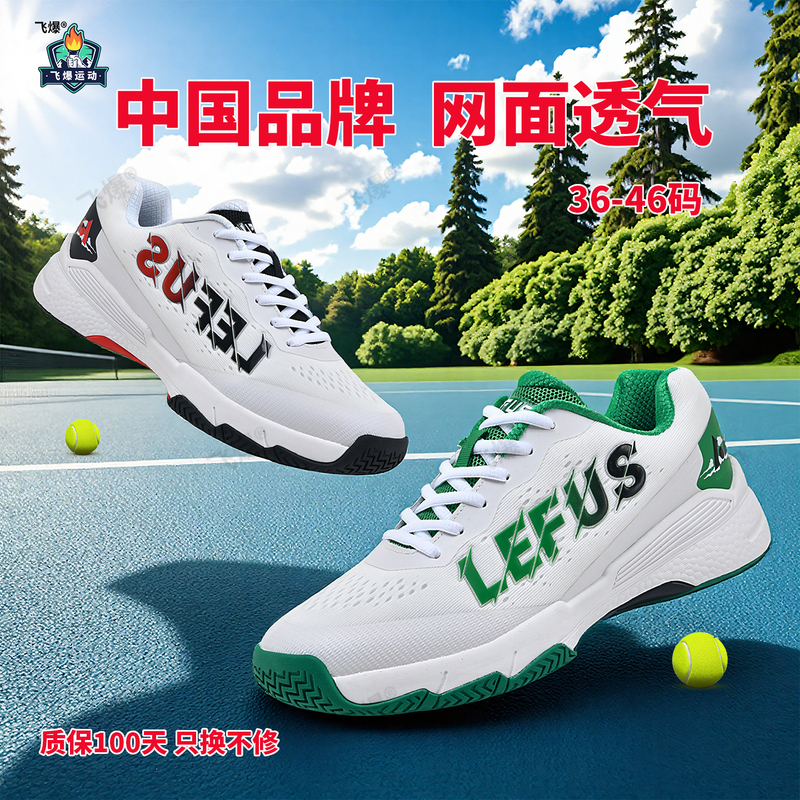 Mesh Breathable Tennis Shoes for Men 2026 Spring and Summer New Professional Training Shoes Men's Non-Slip Wear-Resistant Sports Shoes