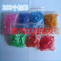 Pigeon foot ring Racing pigeon Carrier pigeon foot ring Meat pigeon mark ring Ornamental pigeon Large inner diameter digital identification ring Plastic snap ring