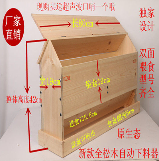 Pigeon racing supplies Pigeon gear Carrier pigeon utensils Automatic feeder Anti-sprinkling trough Plastic trough Chicken trough Pigeon trough