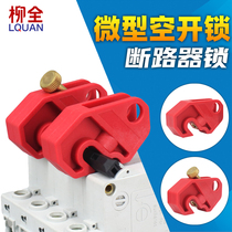 Miniature circuit breaker lock C45 DZ47 shutdown lock Industrial Management lock anti-error lock air switch lock