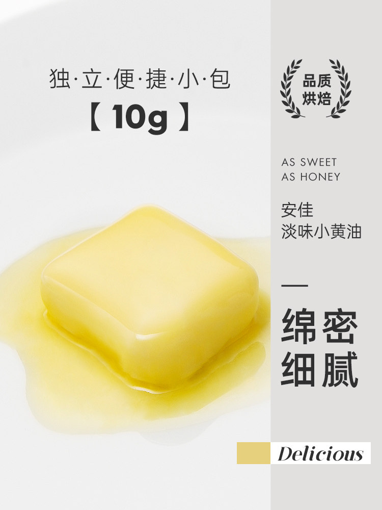 Shangqiaochu - Anjia Original Animal Butter 10g No Added Salt Bread Spread Baking Special Household Small Pack