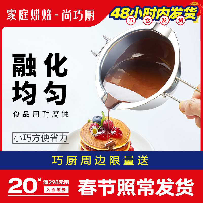 Shang Qiao Chef Exhibition Art Chocolate Melt Bowl Cream Gelatine Melt Pot Water-proof Heating Pot Container Baking Tool