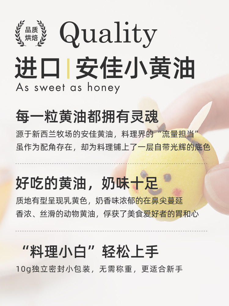 Shangqiaochu - Anjia Original Animal Butter 10g No Added Salt Bread Spread Baking Special Household Small Pack