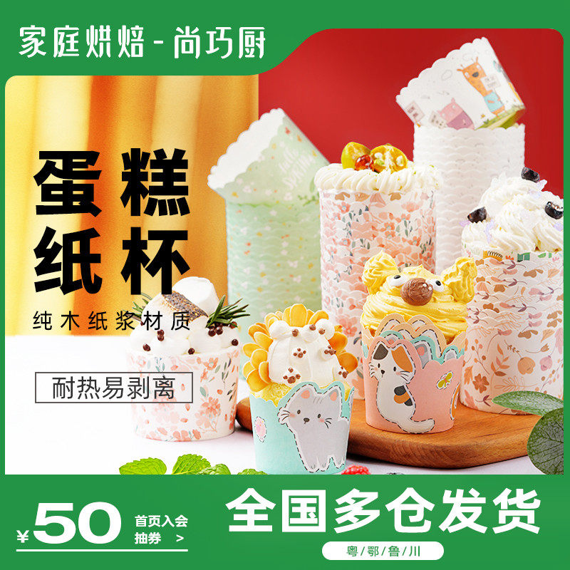 Zhan Yi home cupcake cupboard baking high temperature air fryer oven special Marvin mold baking