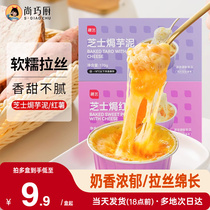 Shangqiaochu Cheese Baked Sweet Potato Taro Mashed Mozzarella Cheese Shredded and Brushed Household Semi-finished Air Fryer Snacks