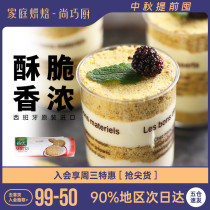  Shang Qiaochu-Spanish Guyou Maria digestive biscuits 200g ready-to-eat wood bran cheesecake baking raw materials