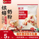 Zhanyi full-fat milk powder for baking 100g small package snowflake crisp marshmallow milk date nougat for home use