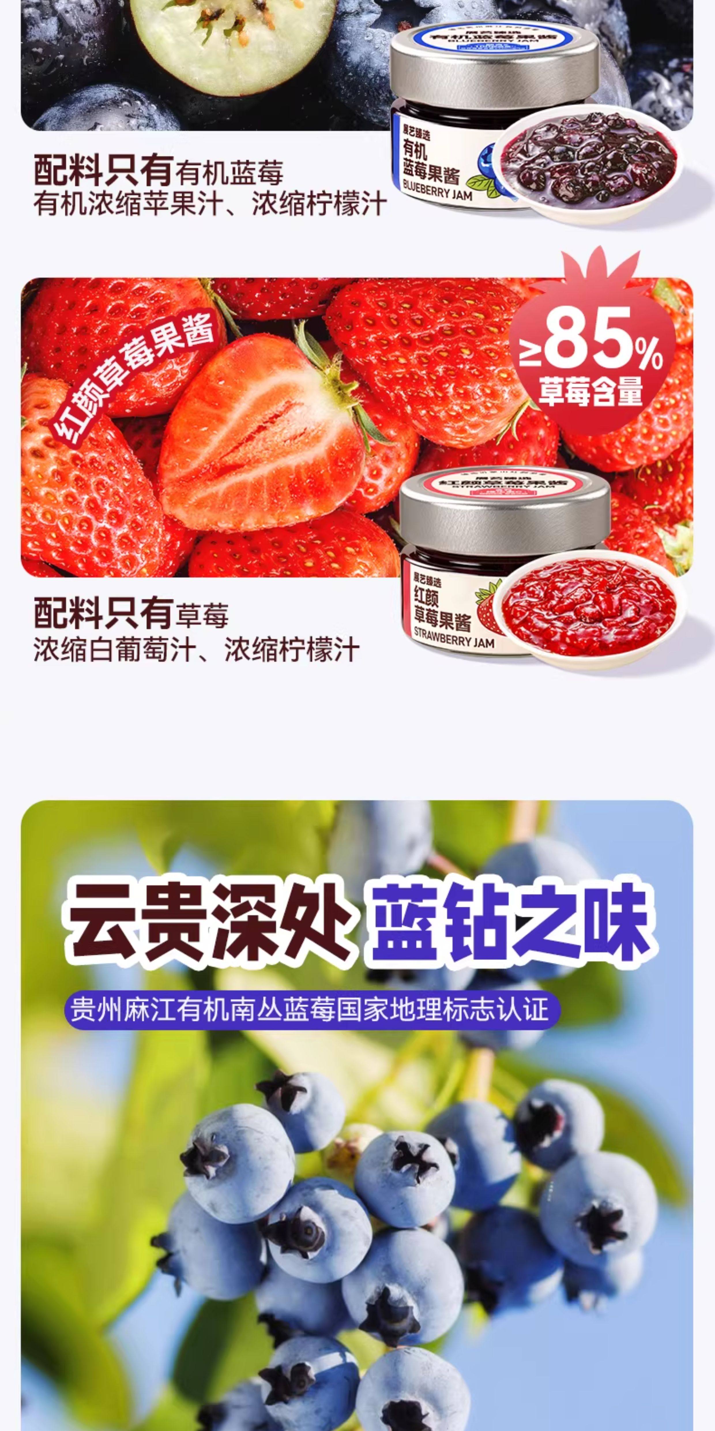 安享好物 安享S级果酱-展艺臻选 有机 草莓果酱  