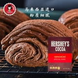 Shangqiao Kitchen-Hood Time Mellow Melanoma Pure Cocoa Powder 226 г шоколадного порошка для яичного пирога Mousse