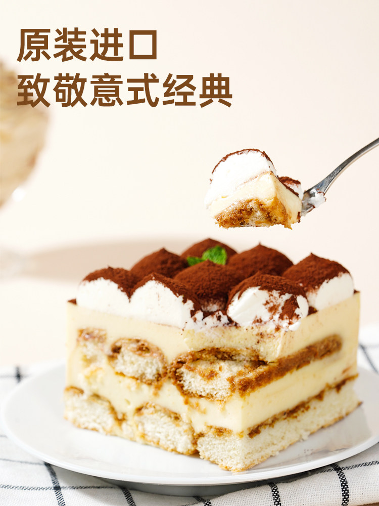 Qiresa Mascarpone Cheese Tiramisu Cream Cheese Mascarpone Baking Ingredients Shangqiao Kitchen