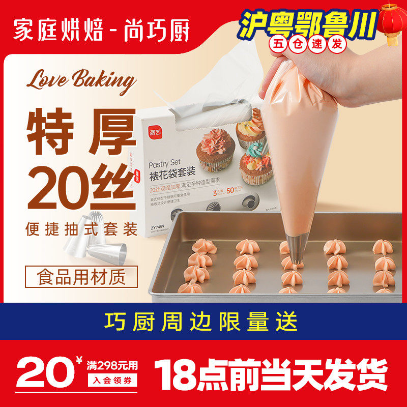 Shang Qiao Kitchen Exhibition Art Framed Flower Bag Mouth Baby Baby Food Supplement Set Disposable Full Set dissolved bean baking tool mold