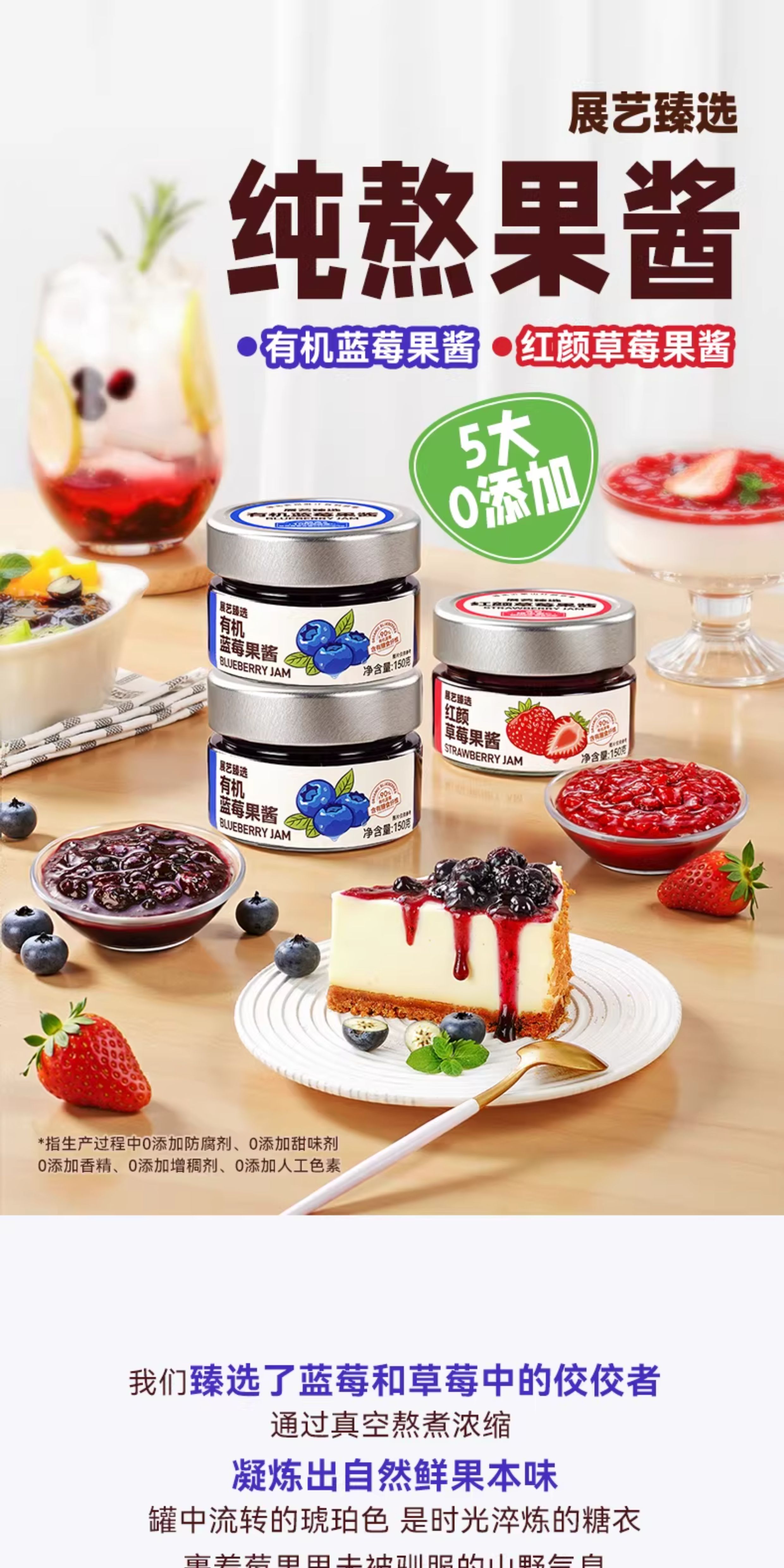 安享好物 安享S级果酱-展艺臻选 有机 草莓果酱  