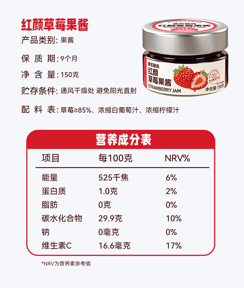安享好物 安享S级果酱-展艺臻选 有机 草莓果酱  