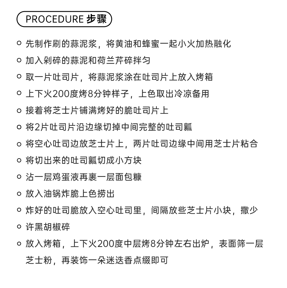 尚巧厨展艺家用小包装面包糠