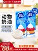 Shangqiao Kitchen Nestle Animal-Based Light Cream 250ml Cake and Tart Household Baking Special Ingredient Small Package