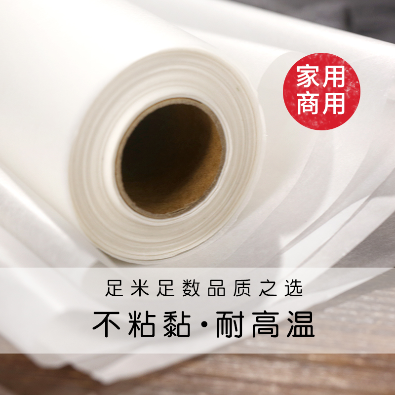zhanyi silicone oil paper baking oven barbecue plate roast meat oil absorption paper  special tin paper non sti household high temperature resistant