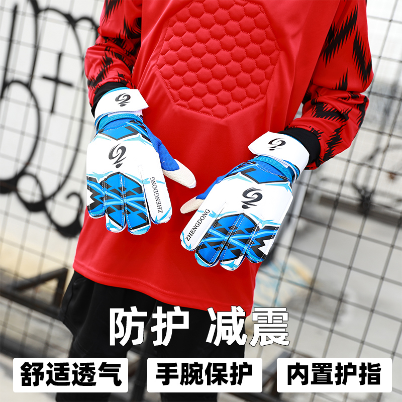 Children's football goalkeeper gloves professional primary school students goalkeeper gloves abrasion resistant anti-slip latex gloves Bring your own finger