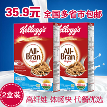 New goods Home Lots full McVay 315g * 2 Dietary Fiber Ready-to-eat Wheat Flakes Original Imported Breakfast Ready-to-eat Breakfast