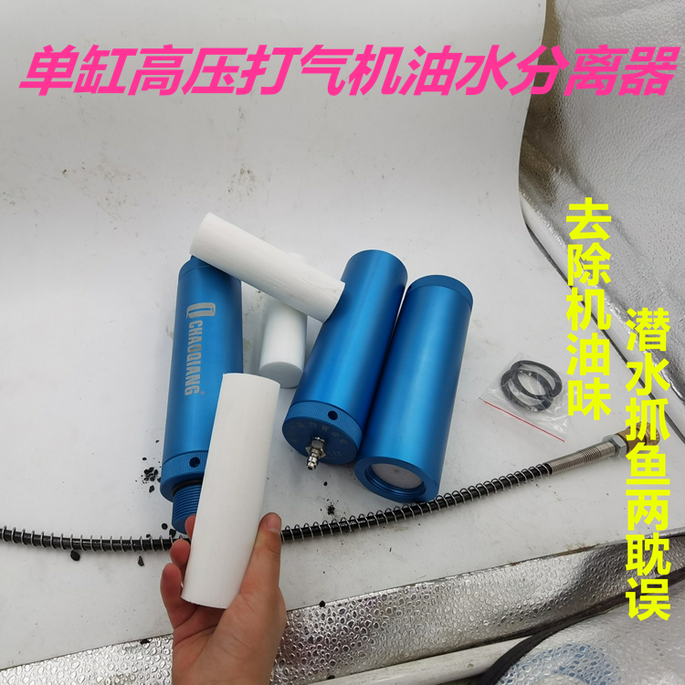 Diving lung fire cylinder oil-water separator single cylinder high pressure air pump 30MPA air oil odor filter