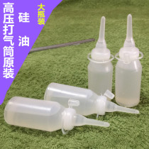 High-pressure pump accessories full set of original imported silicone oil wow oil lubricating oil maintenance oil imported special silicone oil