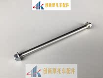 Applicable to the original old Neptune HS125T-2 Lucky star AN125T Superman QS150T You E front axle front axle