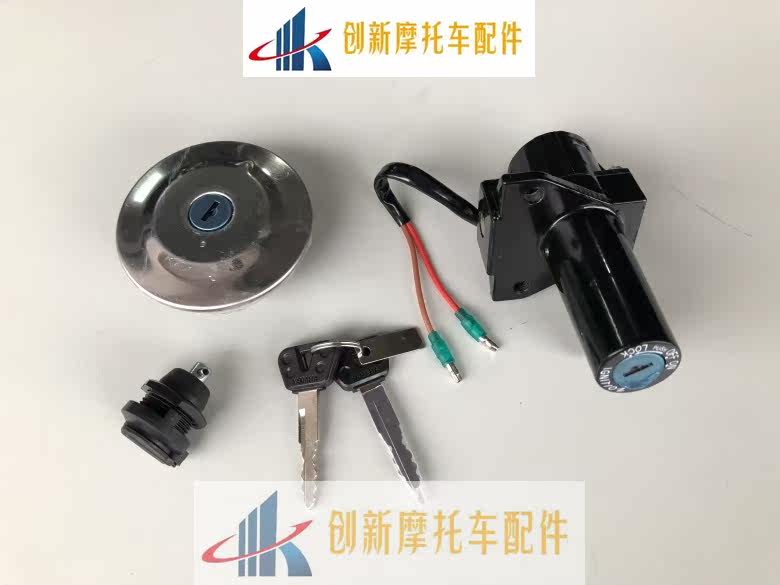 Suitable for Yamaha motorcycle YBR125 Tianjian YBR125Z country three sets of lock head lock electric door lock 2 lines