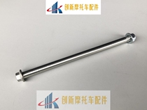 Suitable for original scooter HJ125T-7-8-8A-11A Red giant Blue Giant Gold and silver star Front axle