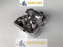 Suitable for motorcycle HJ125T-18A Hongbao UM125T-A-C Tianyu UZ125T-A-C cylinder head