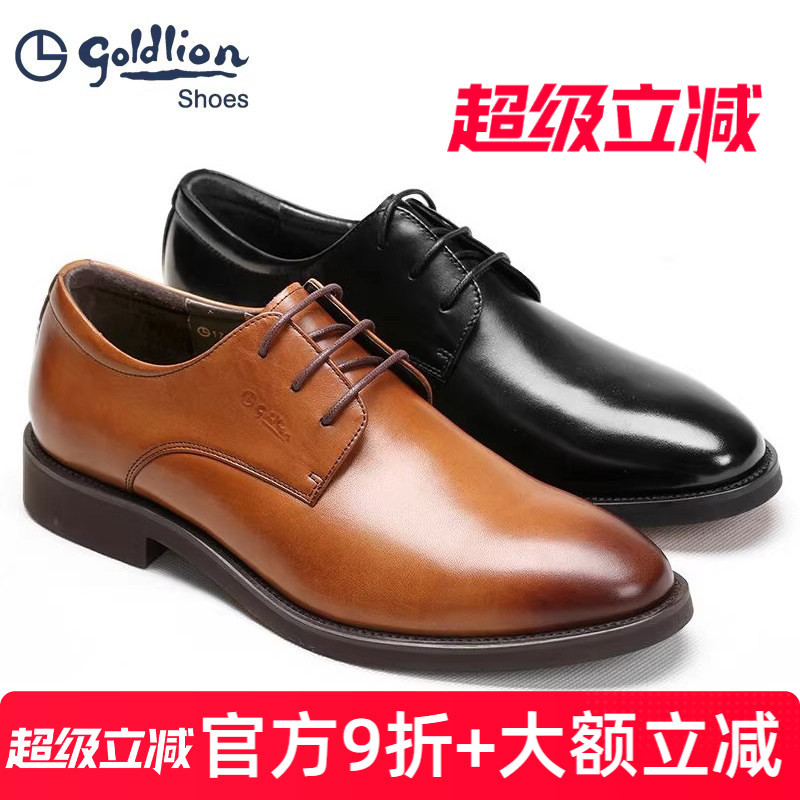 Goldlion Men's Shoes 2026 Spring New Business Formal Lace-Up Leather Shoes Men's Genuine Leather Soft Sole Men's Derby Wedding Shoes Goldlion Men's Shoes 2026 Spring New Business Formal Lace-Up Leather Shoes Men's Genuine Leather Soft Sole Men's Derby Wedding Shoes