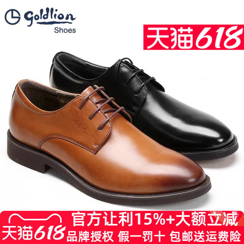 Goldlion Men's Shoes 2026 Spring New Business Formal Lace-Up Leather Shoes Men's Genuine Leather Soft Sole Men's Derby Wedding Shoes Goldlion Men's Shoes 2026 Spring New Business Formal Lace-Up Leather Shoes Men's Genuine Leather Soft Sole Men's Derby Wedding Shoes