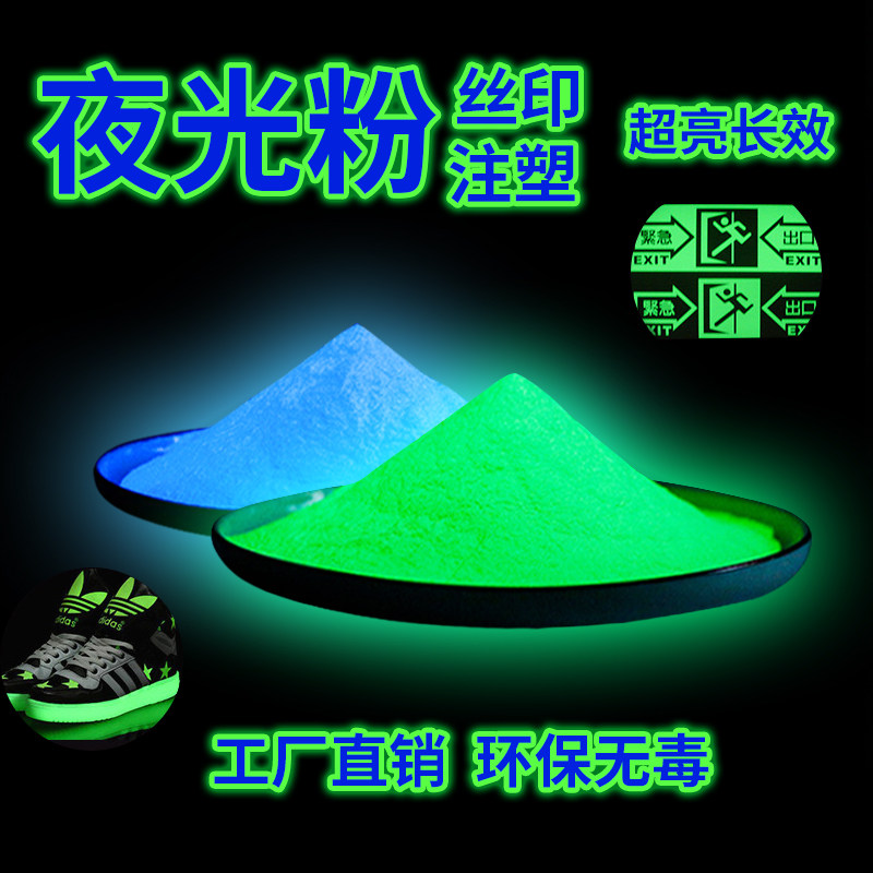 夜光粉界的天花板!超亮长效自发光荧光粉+高温注塑丝印颜料,DIY神器爆火出圈🔥-艺术涂料-淘宝好物网