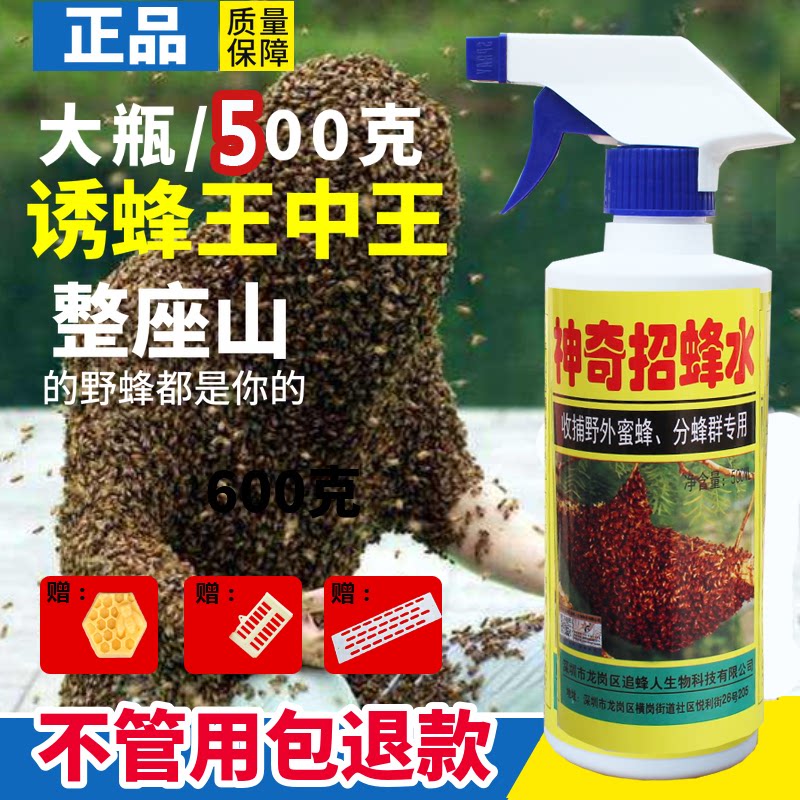 Bumblebee Water 500g Wonderluring Honeybee Information Vegetarian Bee Wild Booby-trap Beehive Beehive New Queen Bee
