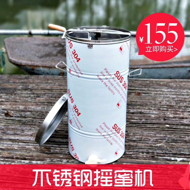 Honey Shaker Stainless Steel Honey Bucket 304 Inner Frame Small Household Pressing Honey Machine Honey Blowing Honey Thickening Honey Separator