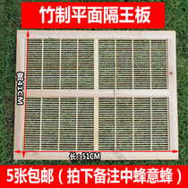 Zhongbeiyi bee flat partition board beehive bee special beekeeping tool Horizontal beehive nest box 5 sheets