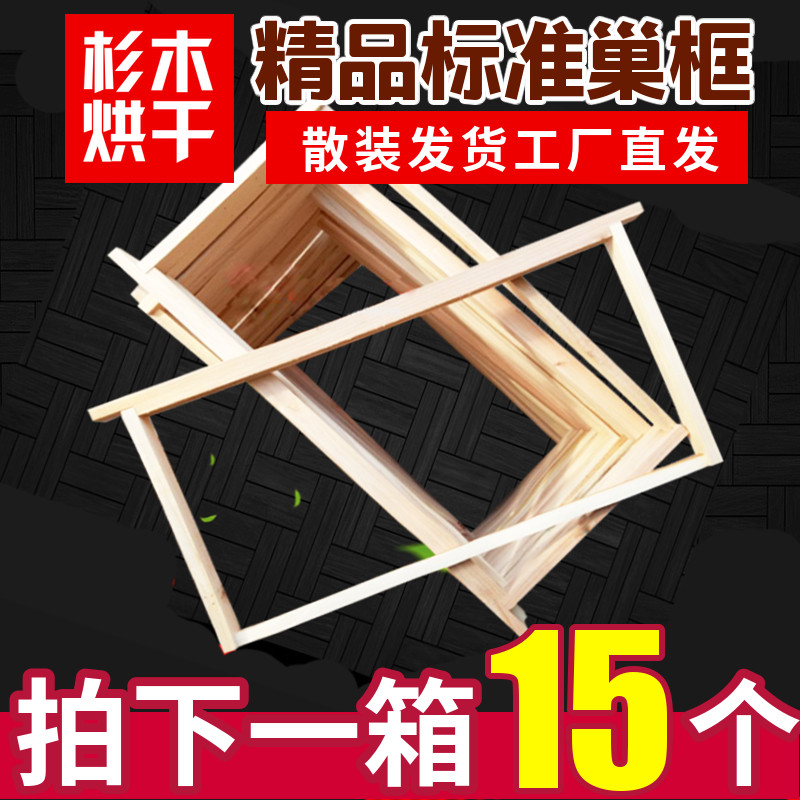 Bee hive Beehive Nest drying cedar wood Nest Boxes Beehives Beehive Base Frame Nest 15 15 Nest Spleen Bees