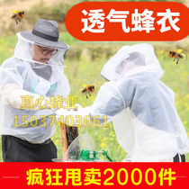 Anti-bee clothing bee clothing beekeeping clothing transparent bee clothing bee hat veil beekeeping beekeeping breathable bee clothing