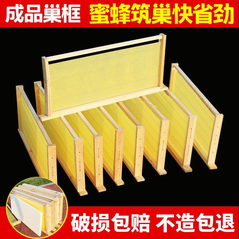 With frame Nest Foundation Finished Beehibee Special Cedar Wood Nest Box Bee Wax Sheet Tool Beehive 10 Zhang Beehive