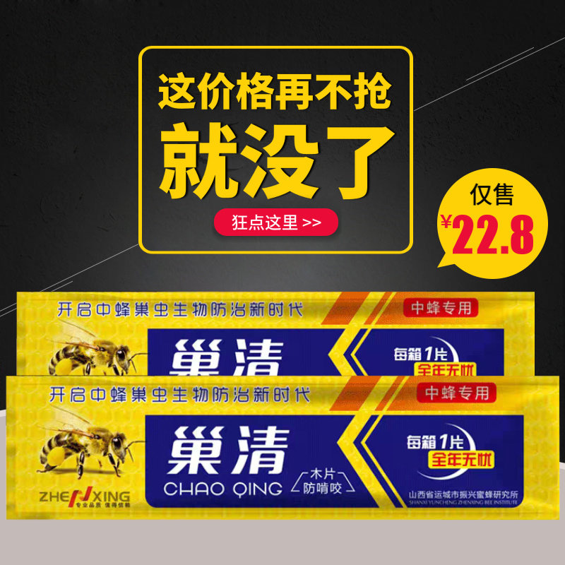 Nests clean wood chips Bee special beekeeping tools Nests clean white head pupa kill cotton insect trap 10pcs