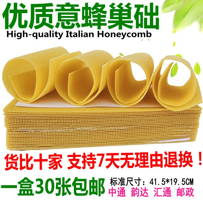 Bee Wax Film Honey HONEYCOMB BASE HONEYCOMB SPLEEN HONEY HONEYCOMB BASE 30 PIECES OF BEEHIVE BASE HONEYBEE BOX