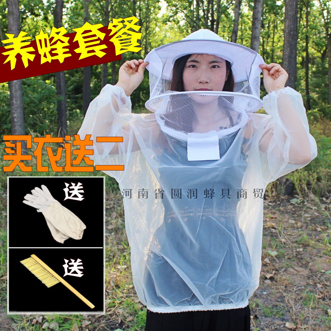 Beekeeper Breathable Beekeeper Bee Clothing Beekeeper Beekeeper Beekeeper Beekeeper Beekeeper Bee Hat Rocking Honey Bee