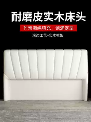 Light luxury headboard soft bag modern simple leather floor double back board custom solid wood headboard single buy
