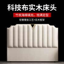 Bedside soft bag Light luxury backplane Modern simple leather solid wood double floor-to-ceiling technology cloth headboard Single buy
