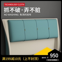 Net red new technology cloth soft bag headboard Modern simple Tatami floor solid wood backrest headboard single buy custom