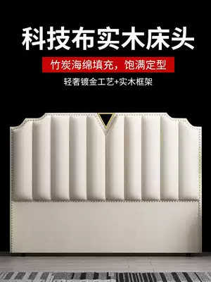 Bed head soft bag Light luxury backplane Modern simple leather solid wood double floor technology cloth bed head board single buy